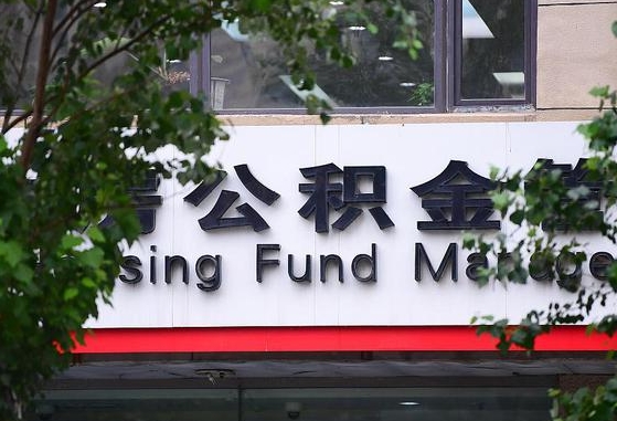 克孜勒苏柯尔克孜公积金可以找黄牛取出来吗（公积金 黄牛）